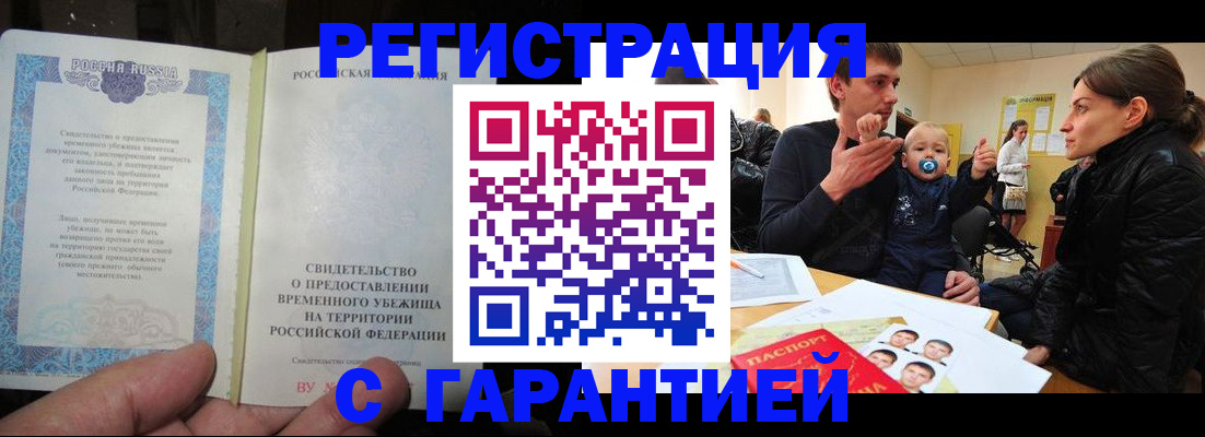 временная регистрация в Калужской области