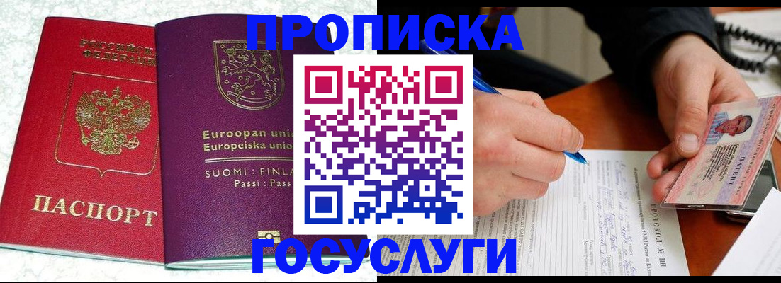 регистрация в Калужской области
