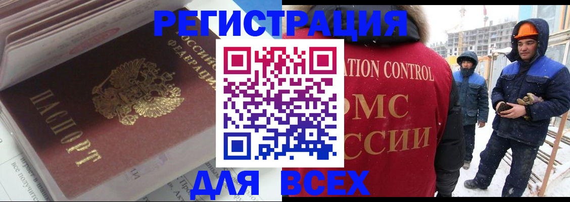 временная регистрация для всех в Калужской области