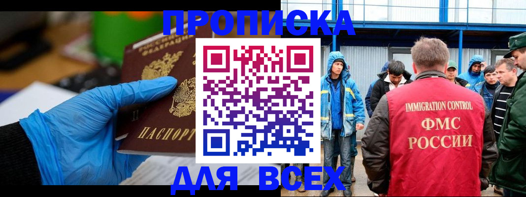 временная регистрация недорого в Калужской области